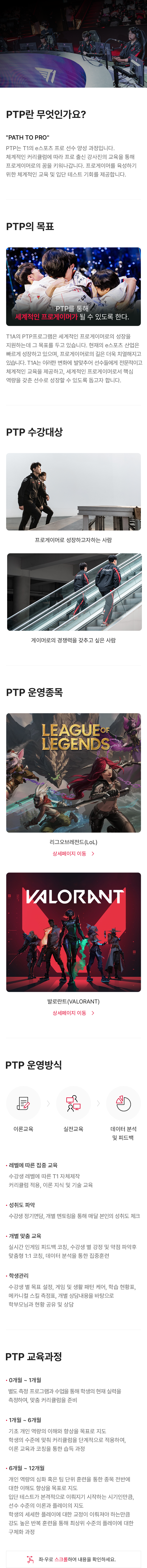 프로그램(프로반)